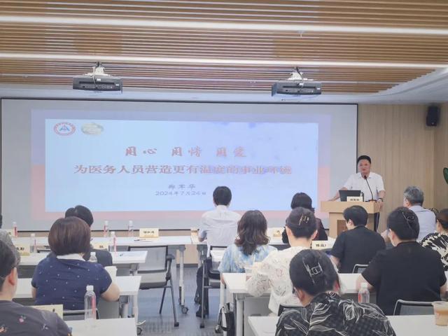 上海医院协会第一届员工关爱学组选举会于华山医院举行