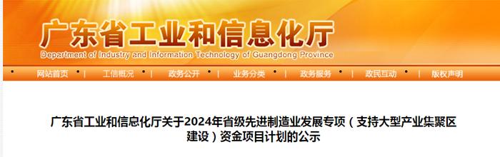 5000万拟投向湛江！广东5.5亿支持7个大型产业集聚区