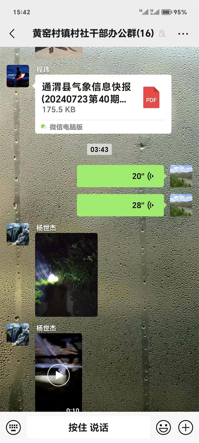 【暖风来】保护群众，他们用行动诠释责任与担当