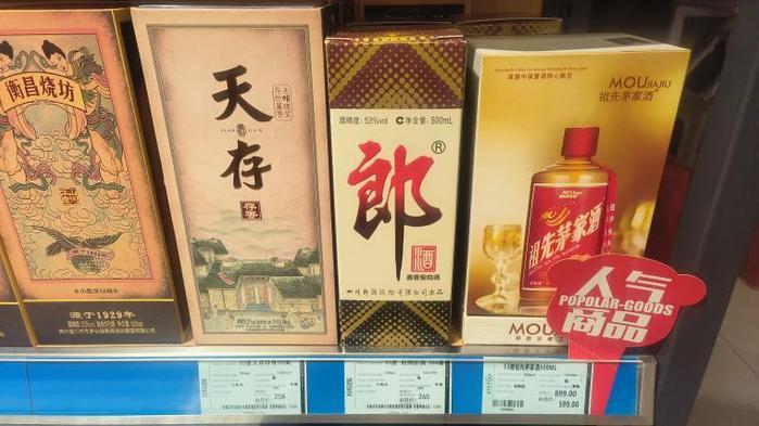 年份酒飘香线上直播间 陈年老酒市场热度走高