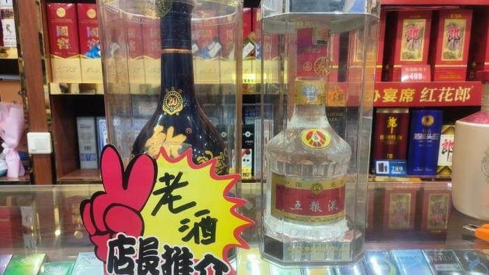 年份酒飘香线上直播间 陈年老酒市场热度走高