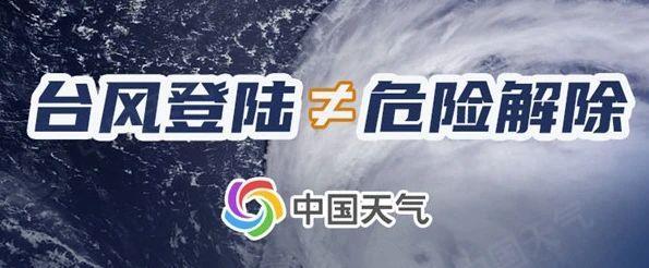 55个站点出现特大暴雨 距离千里之外的这场暴雨竟也与台风“格美”有关？