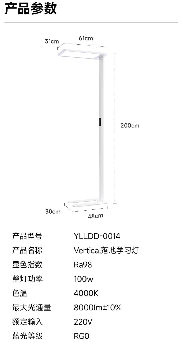 主打“红光护眼技术”，Yeelight 易来推出 Vertical 落地学习护眼灯售 1599 元