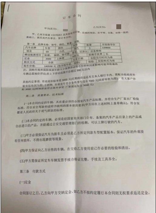 新领克提车十天多项故障报警，4S店：属轮毂轴承问题，协商后赔偿1.5万