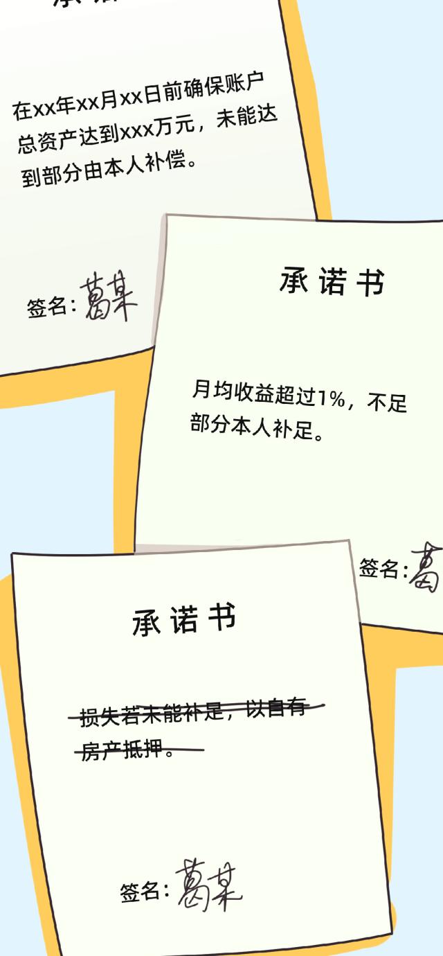 防非｜以案说法——从“委托理财合同纠纷案”看全权委托