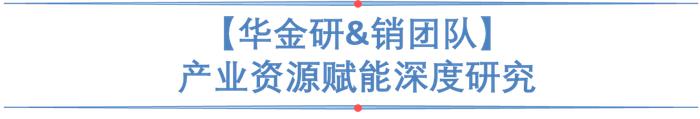 【华言金语0726】MLF降息、存款利率下调点评&策略主题报告