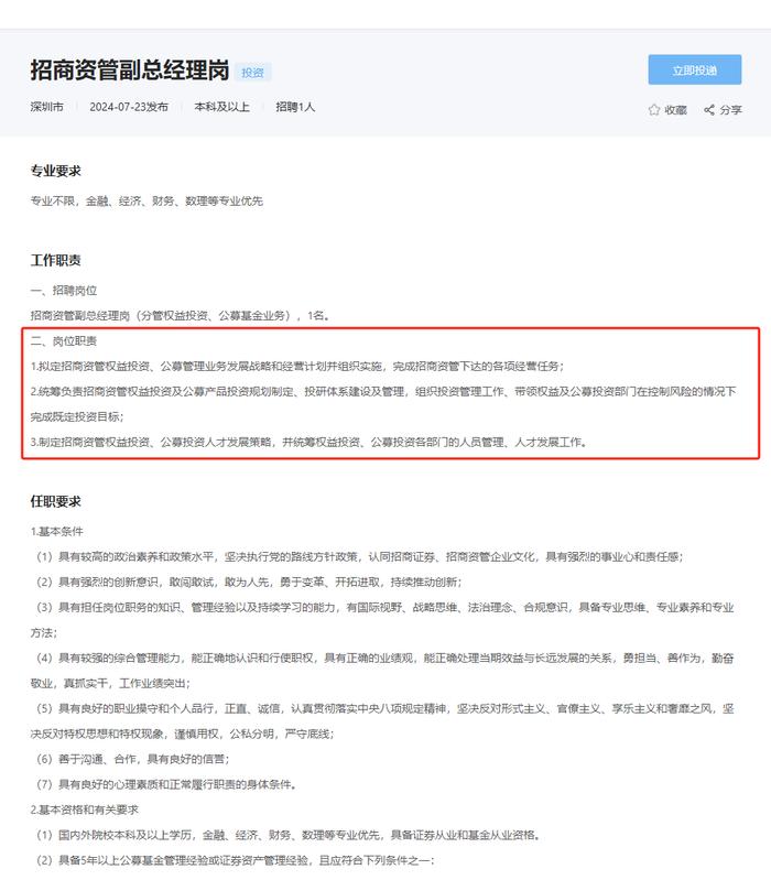 PB牛人易卫东接任招商资管总经理，两老将如何带来新动能？