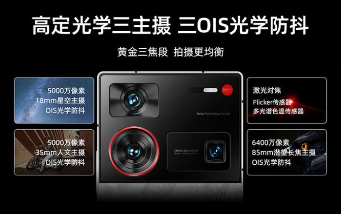 努比亚 Z60 Ultra 领先版手机开售：骁龙 8 Gen3 领先版 + 第六代屏下前摄，4299 元起