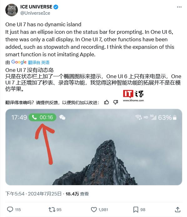 三星 One UI 7 要上灵动岛？新消息否认，只拓展状态栏椭圆图标