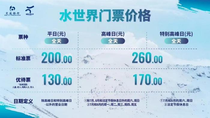 “城市名片”再上新！耀雪冰雪世界8月起内测，滑雪票价420元起