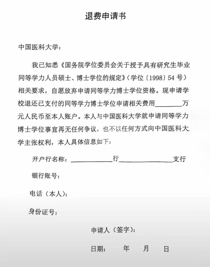 无法毕业的博士生