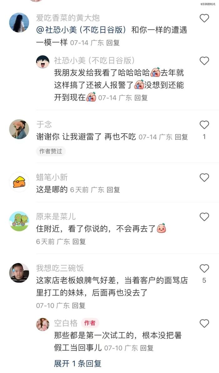 大学生暑假工，让不良商家集体破防了