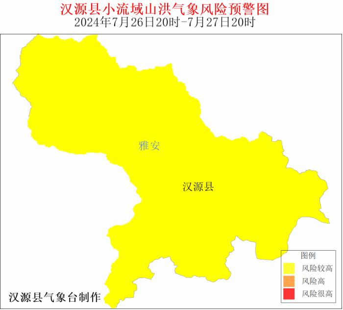 四川汉源发布地质灾害黄色预警、山洪灾害黄色预警