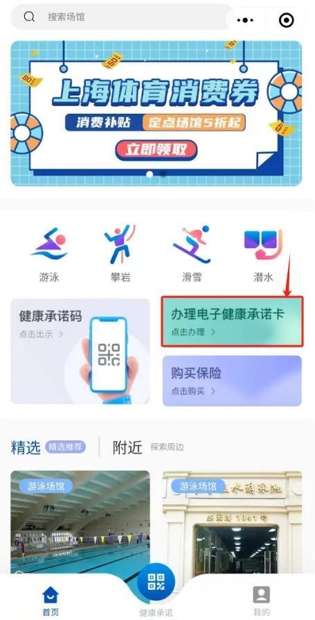 周五宠粉日｜免费领取三林游泳馆游泳券，班前班后畅游一夏