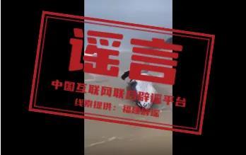 台风来袭 莫让谣言跟风狂飙