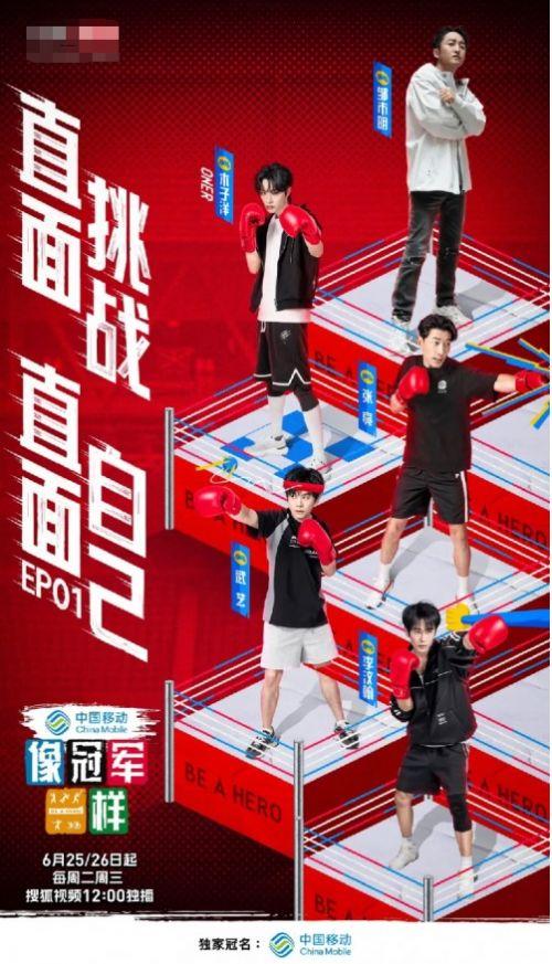 中国移动为奥运年加Buff《像冠军一样》“移”起go go go！