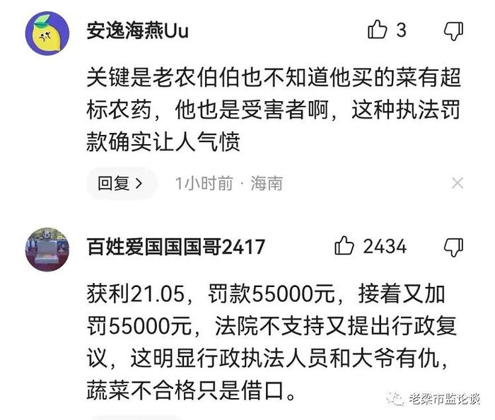 既然公众对小商户售卖农残超标蔬菜的“宽容度”这么高了，那么老梁斗胆建议市监部门索性试试“暂停抽检小商户”，如何？