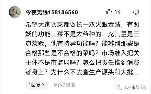 既然公众对小商户售卖农残超标蔬菜的“宽容度”这么高了，那么老梁斗胆建议市监部门索性试试“暂停抽检小商户”，如何？