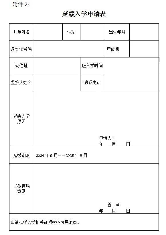 刚刚，茅箭、张湾、十堰经开区发布2024年划片招生方案！