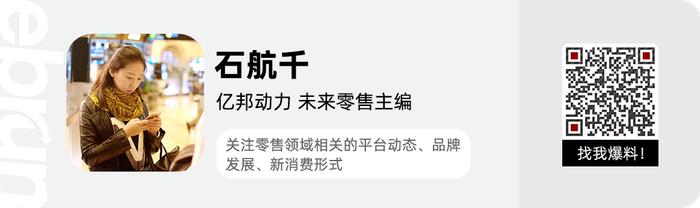 UR准备如何创造“全球影响力”？｜寻找新竞争力品牌