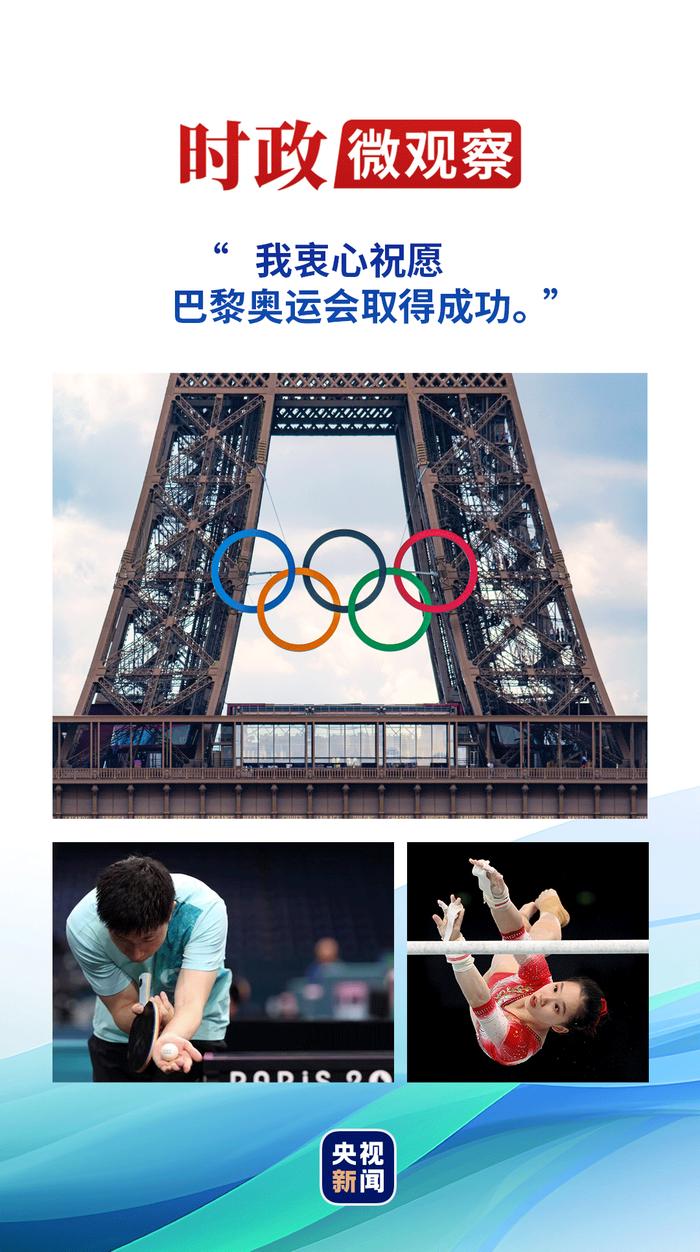“体育精神：中国精力的缩影”