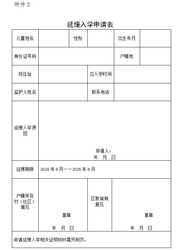 刚刚，茅箭、张湾、十堰经开区发布2024年划片招生方案！