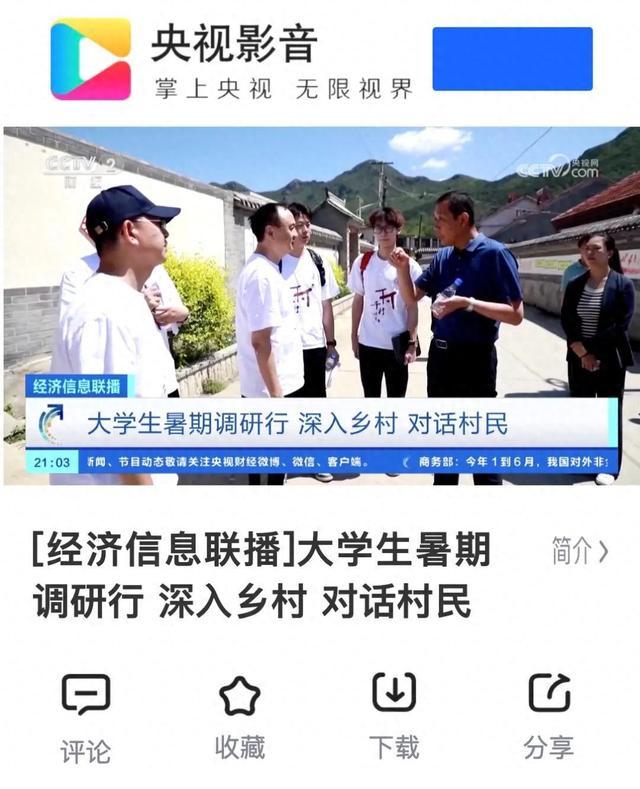 央视等多家媒体关注上财暑期社会实践项目