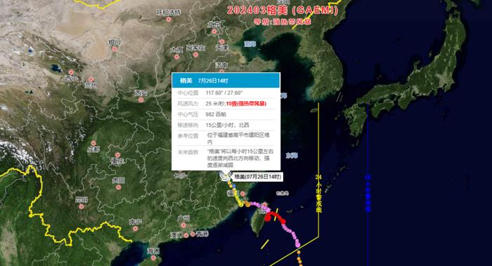 台风“格美”最新消息！丽水天气接下来......