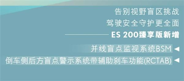 29.99万元 雷克萨斯ES最入门版本上市：依旧配2.0L发动机