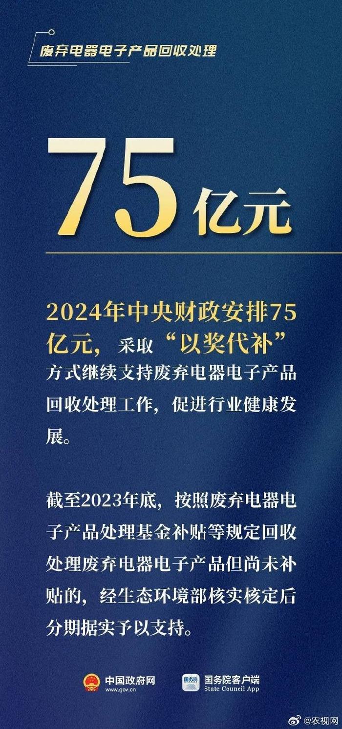 换车、换家电、换设备吗？农业机械报废更新补贴最高达6万元！