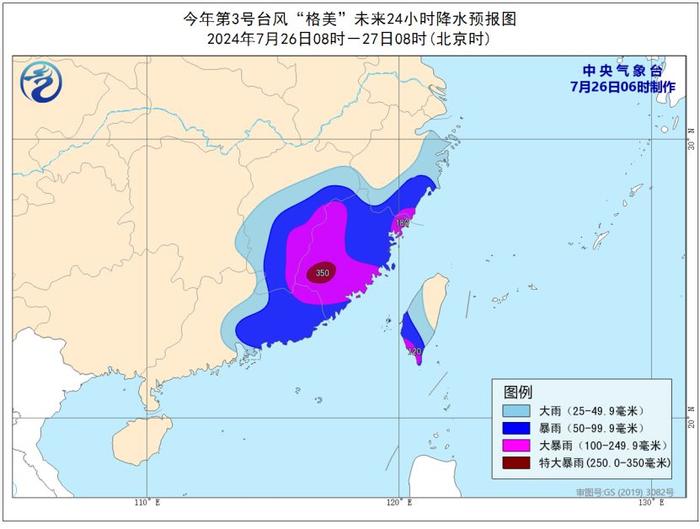 福建西南部等地有特大暴雨！国家四级、福建三级，救灾应急响应已启动