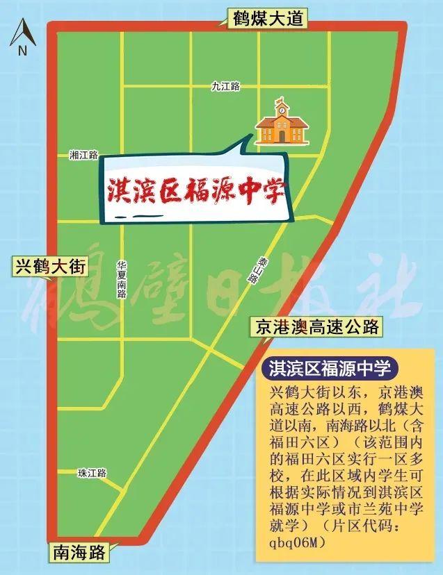 有变化！2024年鹤壁市城区初中学校招生入学办法公布