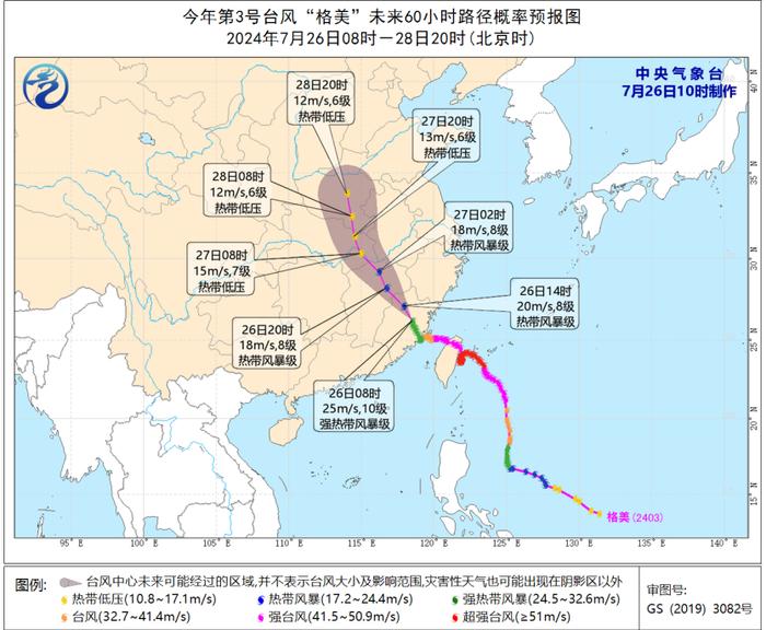 台风“格美”最新消息！丽水天气接下来......