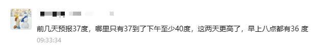 天气预报真的不敢报40℃吗？回应来了