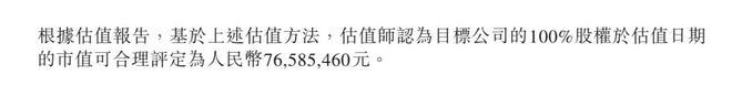 与辉同行被贱卖？7658万估值咋算的？答案来了：董宇辉ip“价值不大”