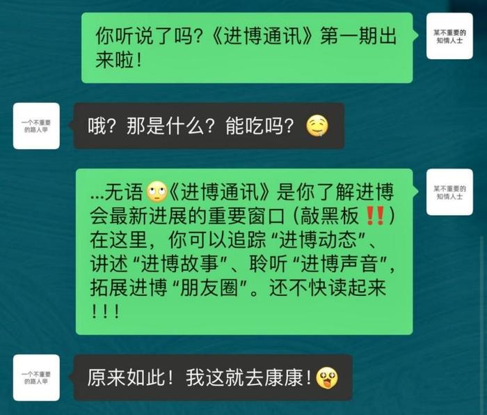 《进博通讯》重磅来袭！关于进博会的一切，这里全都有