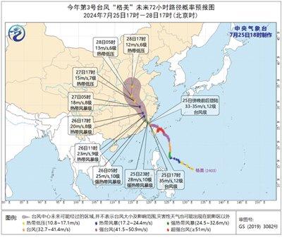 台风“格美”25日晚在福建莆田沿海登陆