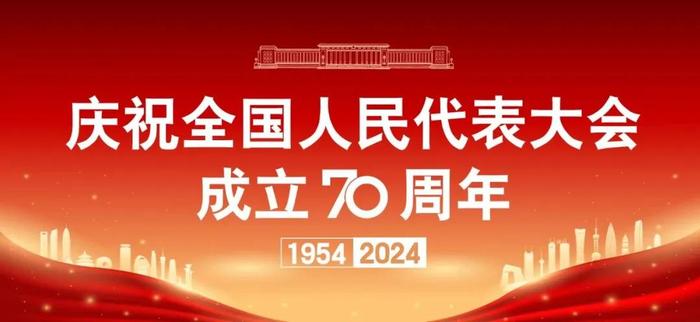 “全国人民代表大会的前奏和雏形”——探源华北临时人民代表大会召开地