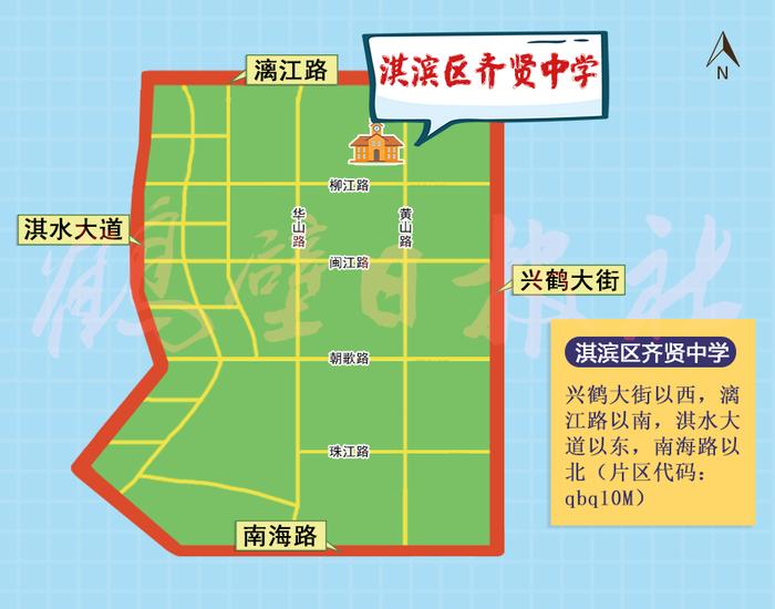 有变化！2024年鹤壁市城区初中学校招生入学办法公布