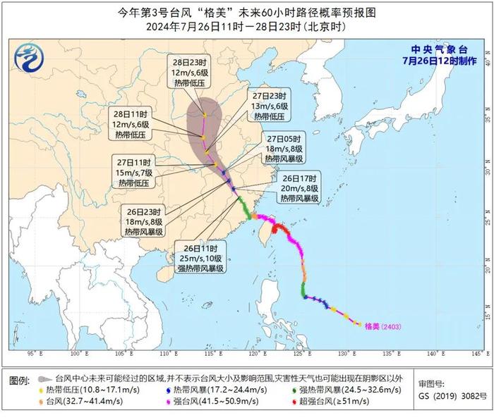 “格美”最新位置……泉州发布警报！