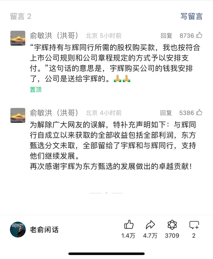 董宇辉单飞还拿1.4亿元奖励？离职细节曝光！与辉同行当晚涨粉10万，20万人涌进直播间，“恭喜”“祝福”刷屏