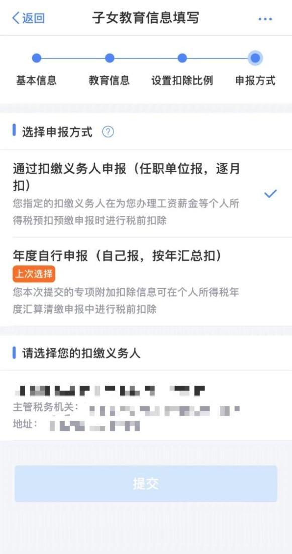 若子女教育发生变化，专项附加扣除如何操作？