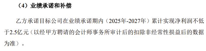 上市才7个月，要收购一家3次申报IPO失败的公司