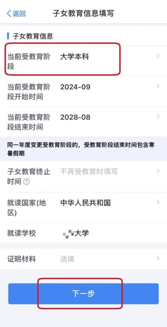 若子女教育发生变化，专项附加扣除如何操作？