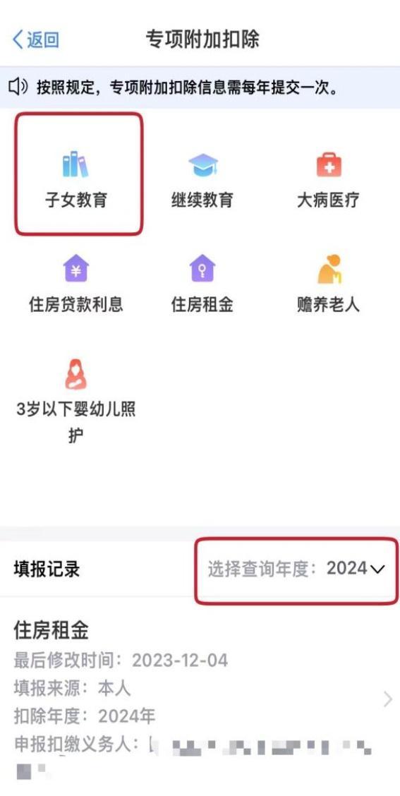 若子女教育发生变化，专项附加扣除如何操作？