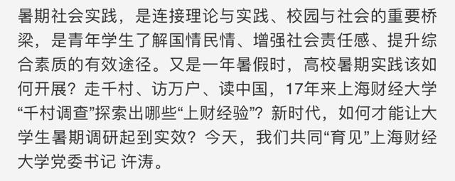 央视等多家媒体关注上财暑期社会实践项目