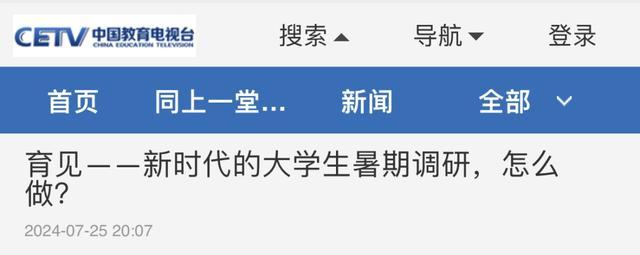 央视等多家媒体关注上财暑期社会实践项目