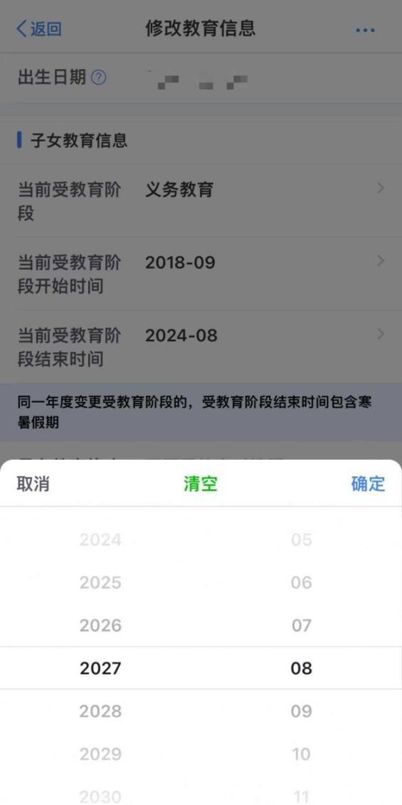 若子女教育发生变化，专项附加扣除如何操作？