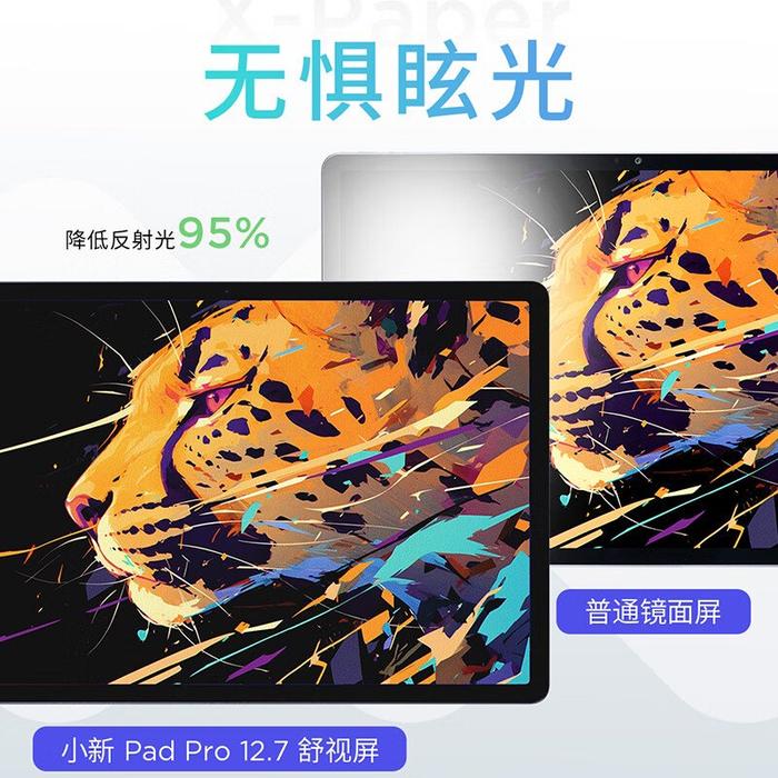 联想全新小新 Pad Pro 12.7 平板电脑发布：天玑 8300 处理器，首发价 1899 元起