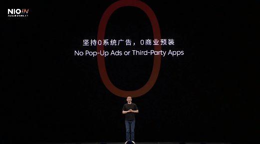 蔚来李斌：全新NIO Phone零系统广告、零商业预装